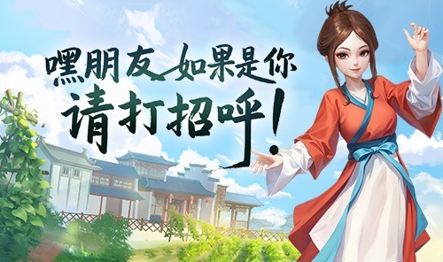 《武林外传十年之约》官方网站