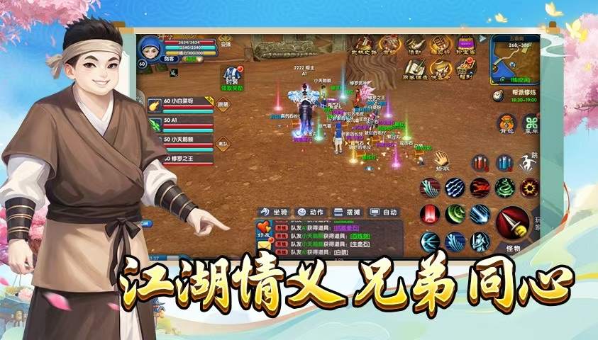 《武林外传十年之约》官方网站